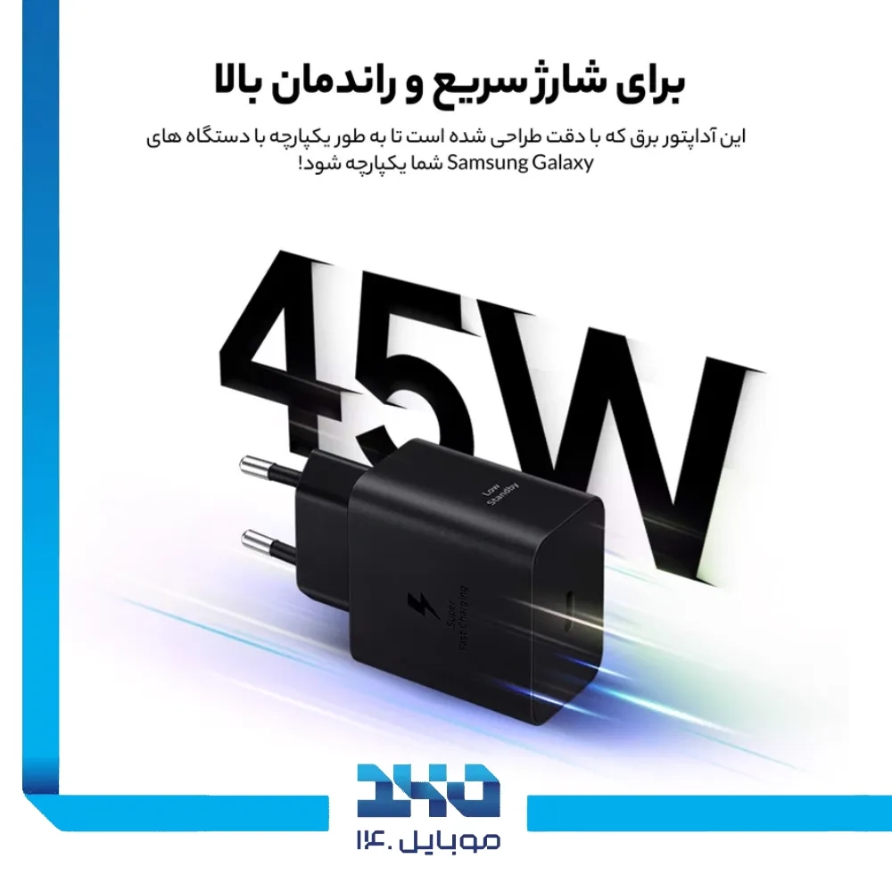 شارژر دیواری 45 وات سامسونگ مدل EP-T4511 با کابل تایپ سی - اورجینال