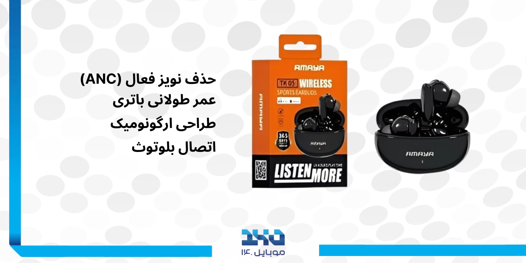 معرفی هندزفری بلوتوثی آمایا Amaya ATW-ANC08 Bluetooth Handsfree