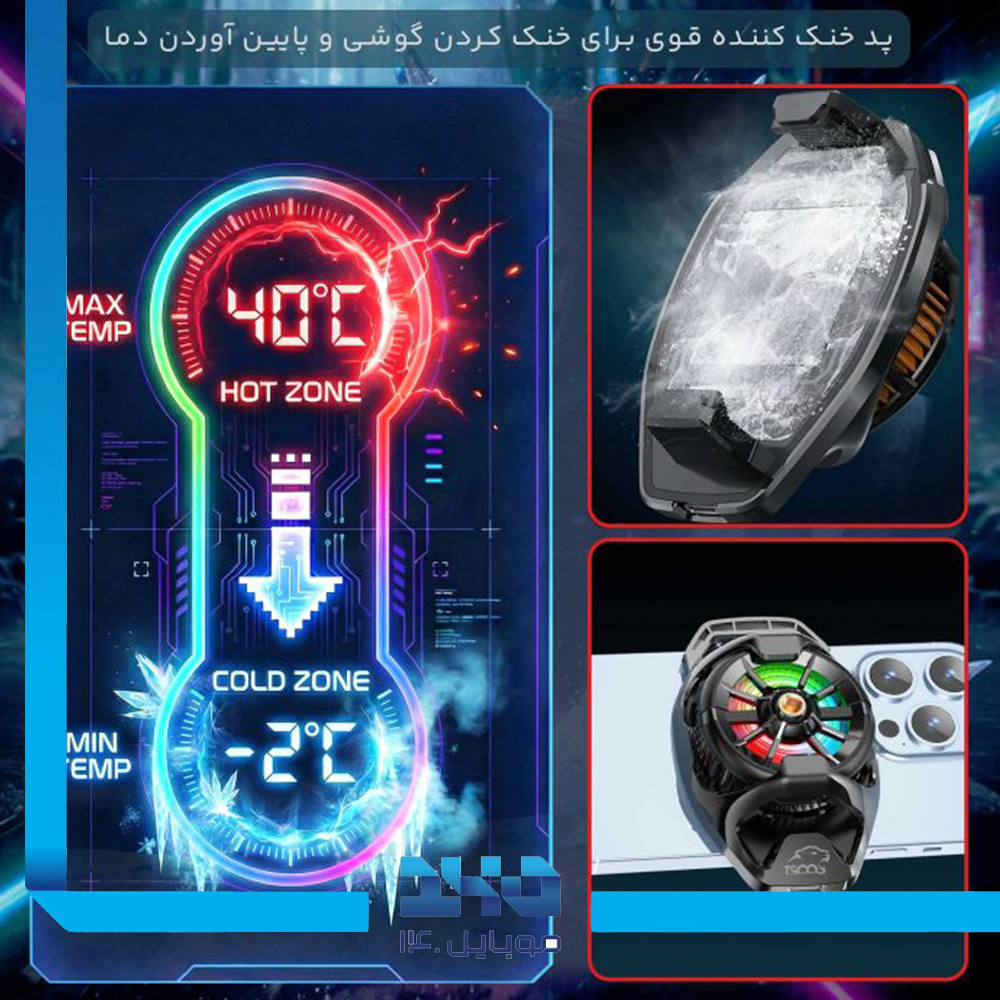 فن خنک کننده موبایل تسکو مدل (GMF19)