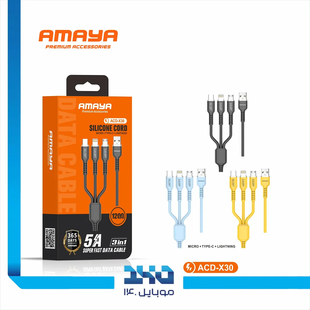 کابل 3 در 1 آمایا مدل ACD-X30