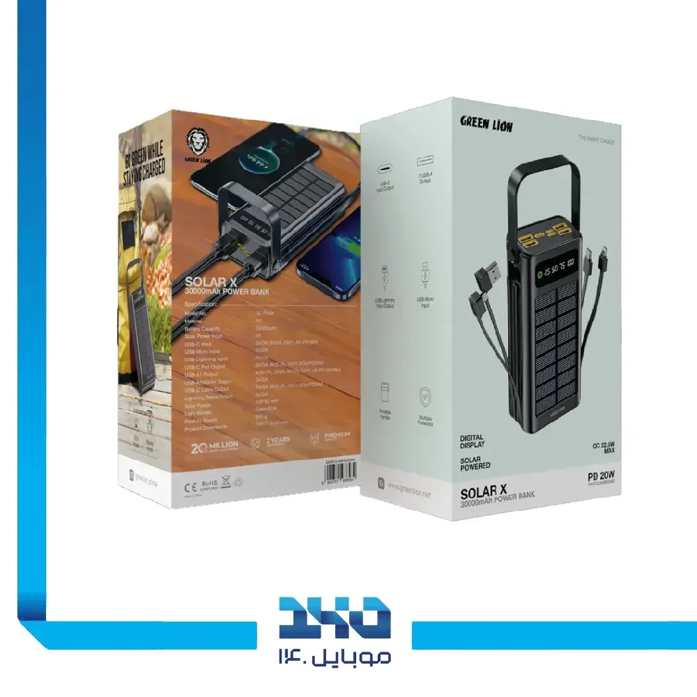 پاور بانک گرین لاین 30000 mAh مدل Solar X