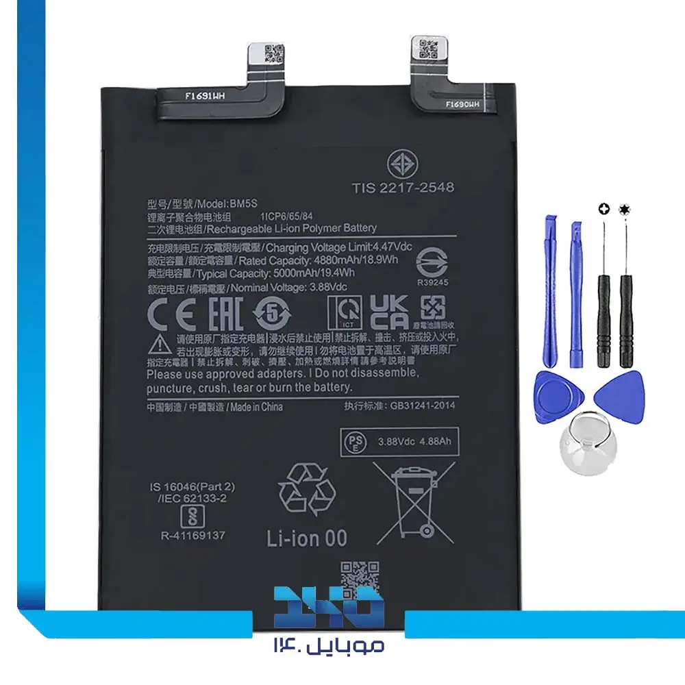 باتری گوشی شیائومی Xiaomi 13T ظرفیت 5000 میلی‌آمپر مدل (BM5T) | اصل
