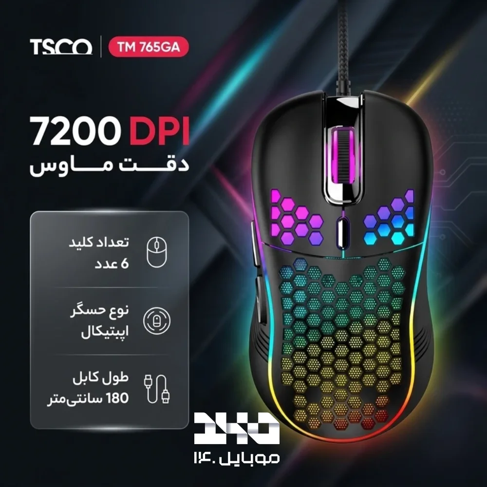 ماوس گیمینگ باسیم تسکو مدل TM 765 GA