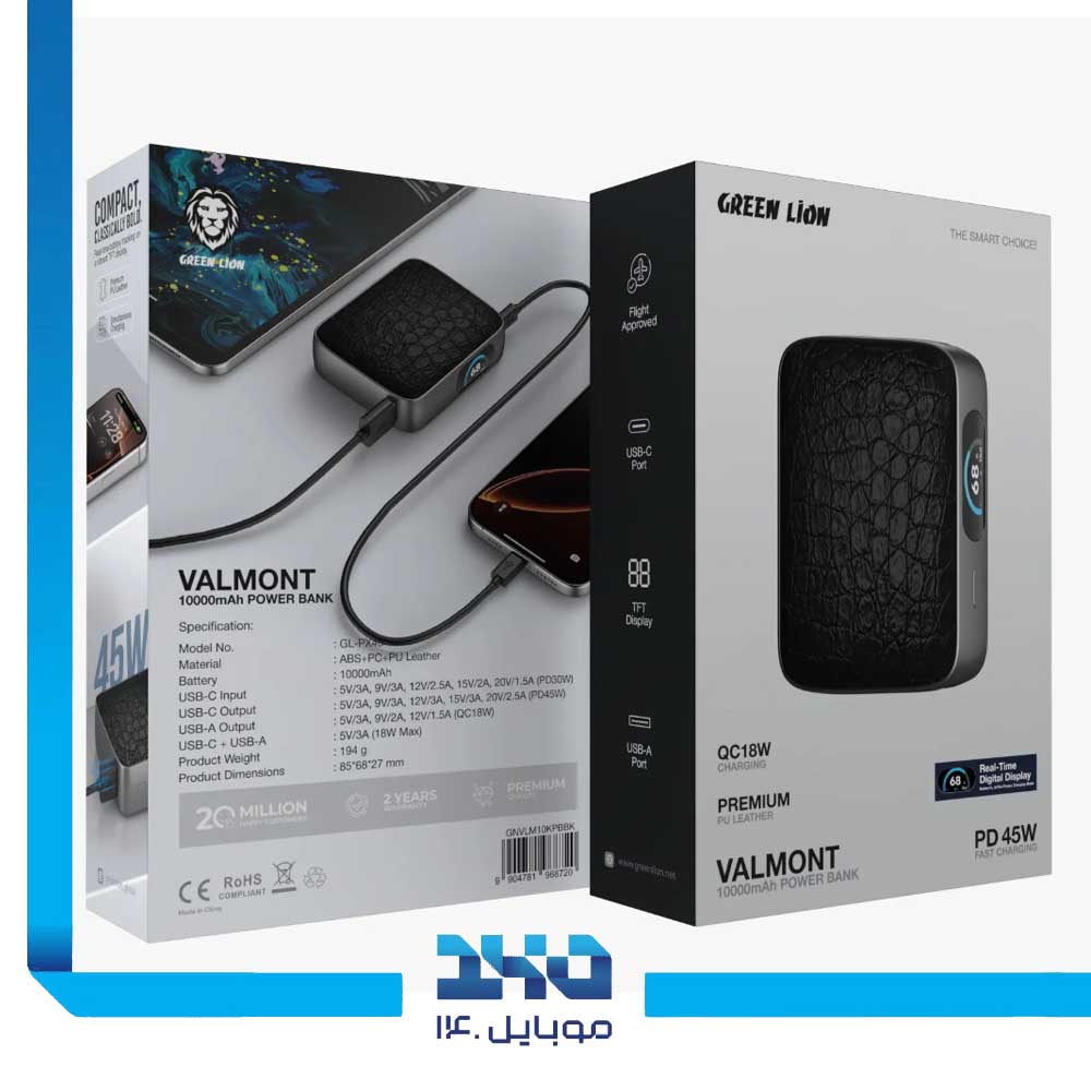 پاوربانک فست شارژ 10000 میلی‌آمپر 45 وات گرین لاین مدل (VALMONT)