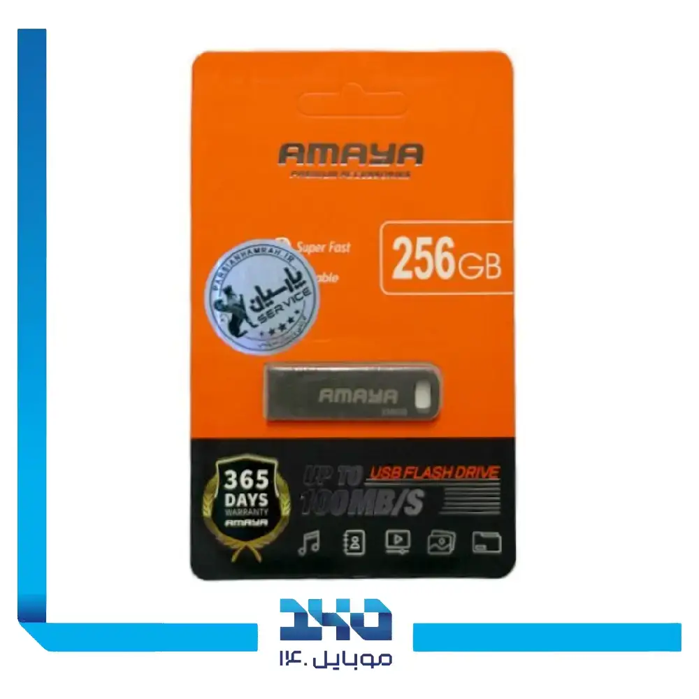 فلش مموری آمایا مدل Super Fast ظرفیت 256 گیگابایت