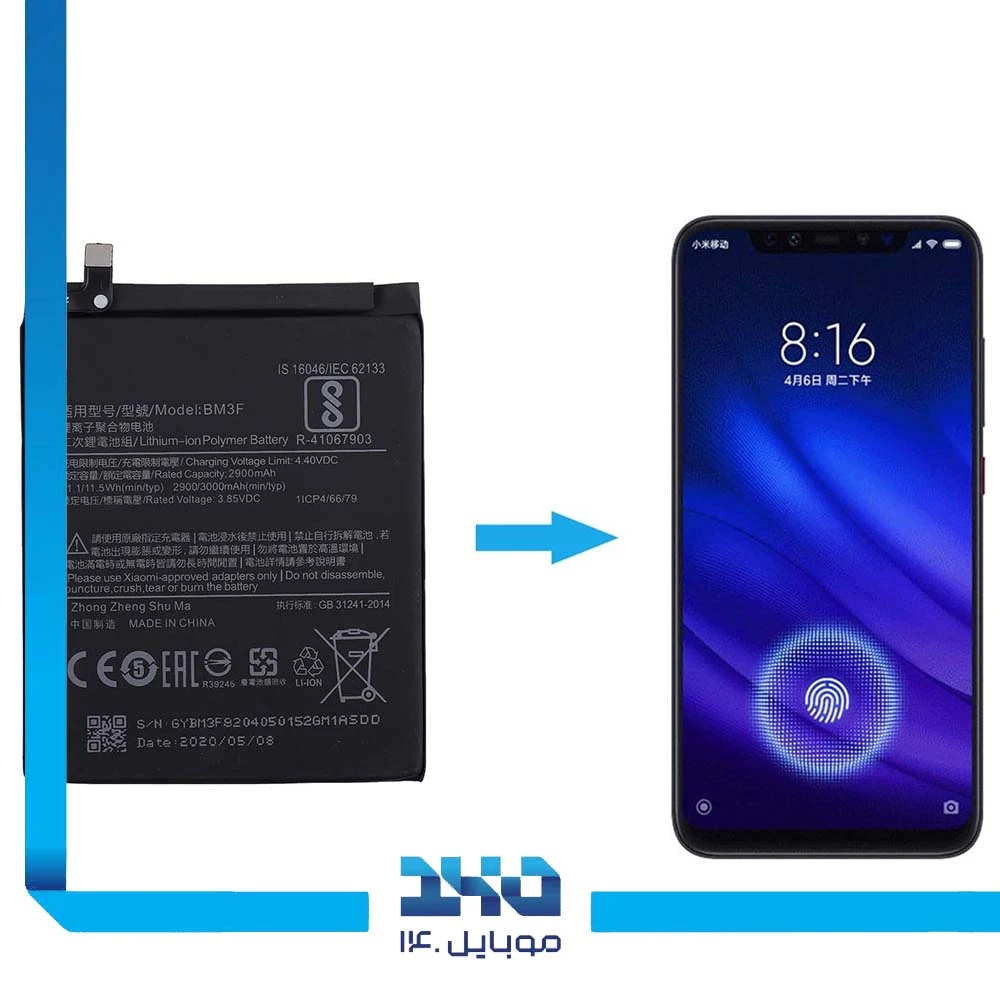 باتری گوشی شیائومی Mi 8 Pro ظرفیت 3000 میلی‌آمپر مدل (BM3F) | اصل