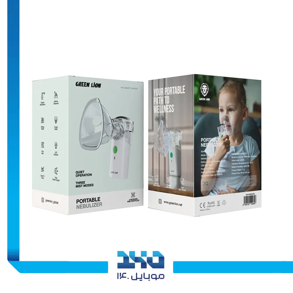 نبولایزر قابل حمل گرین لاین مدل GNPORNEBUWH
