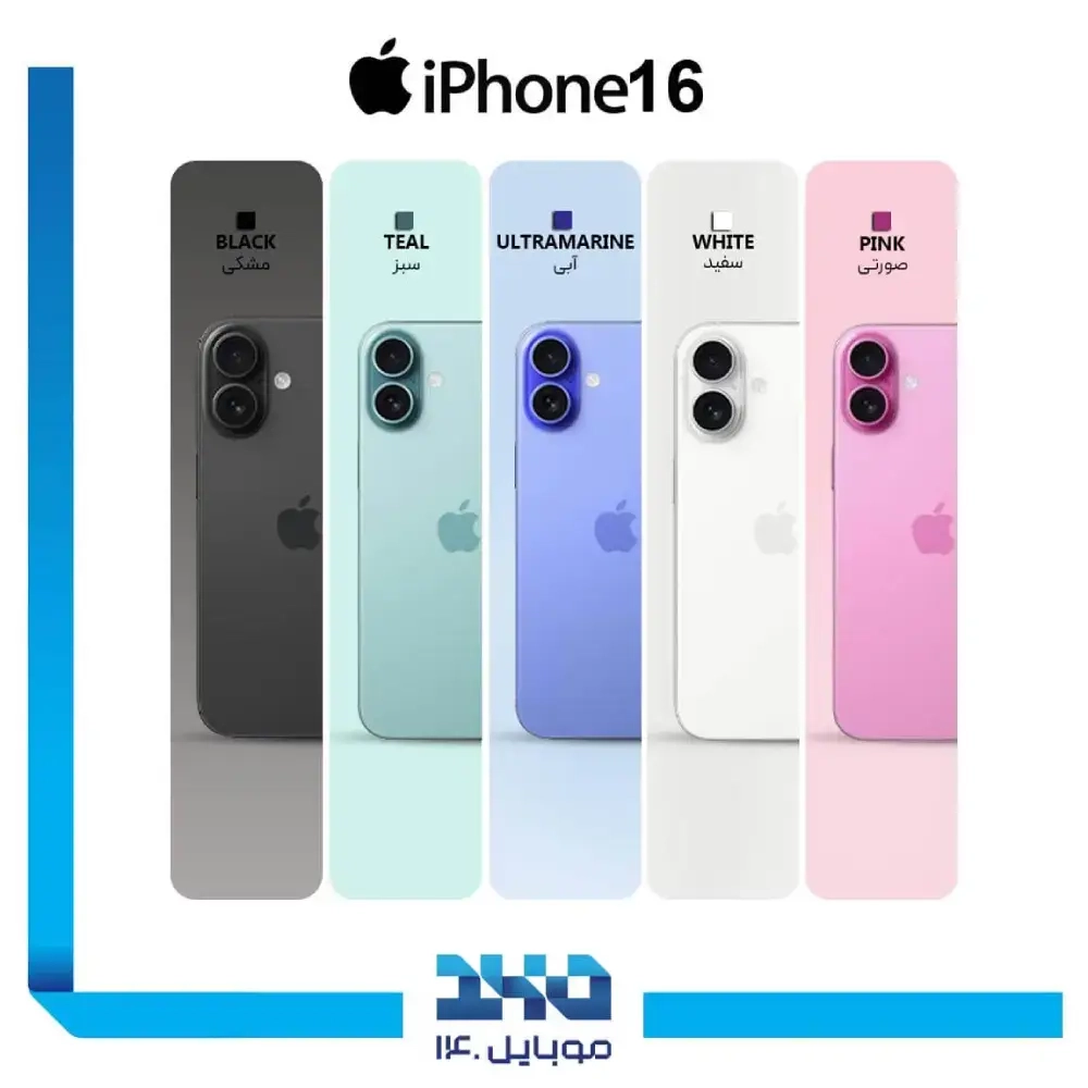 گوشی موبایل اپل مدل iPhone 16 ظرفیت 256 گیگابایت رم 8 گیگابایت - نان اکتیو | پارت نامبر CH/A