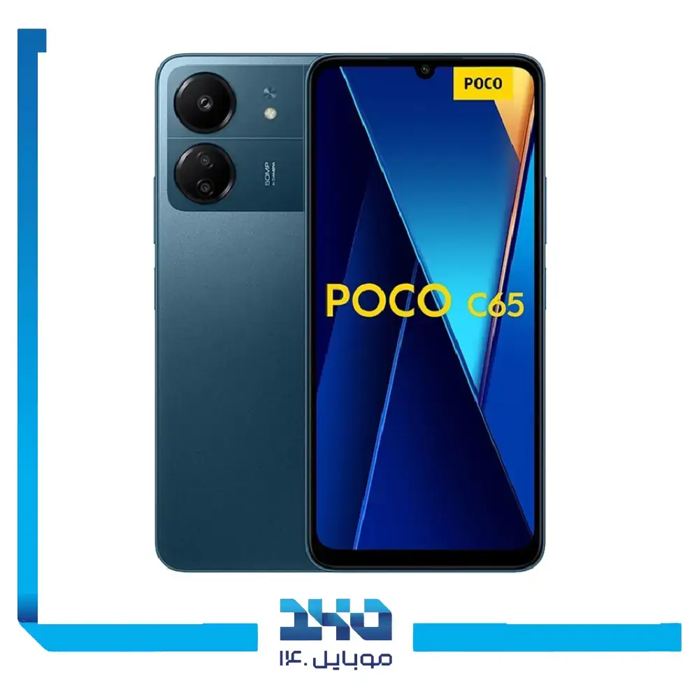 گوشی موبایل شیائومی مدل Poco C65 ظرفیت 256 گیگابایت رم 8 گیگابایت