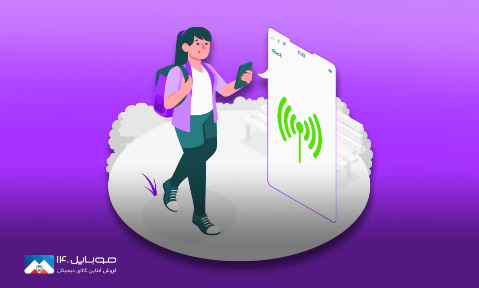 وصل نشدن آیفون به اینترنت