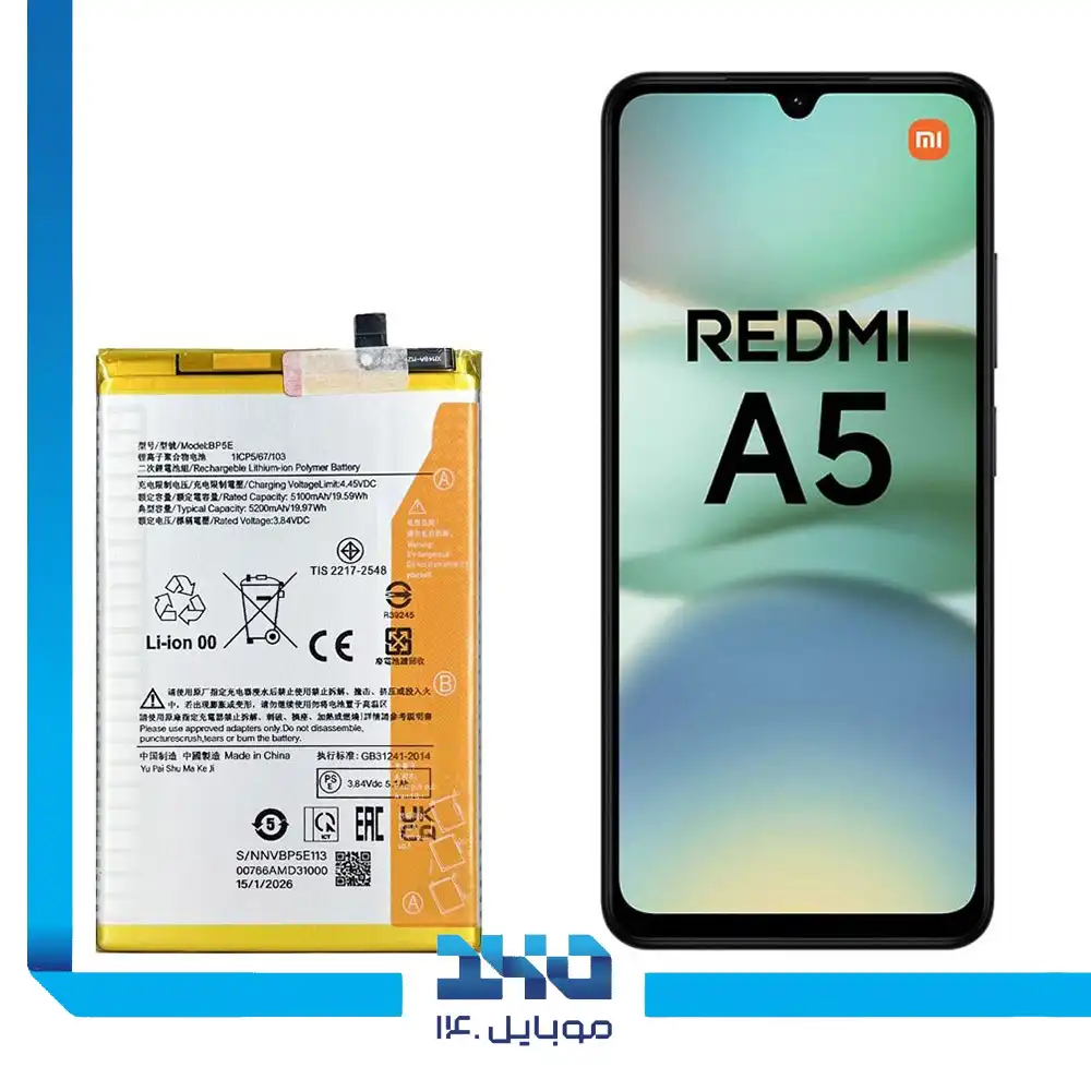 باتری گوشی شیائومی Redmi A5 4G ظرفیت 5200 میلی‌آمپر مدل (BP5E) | اصل