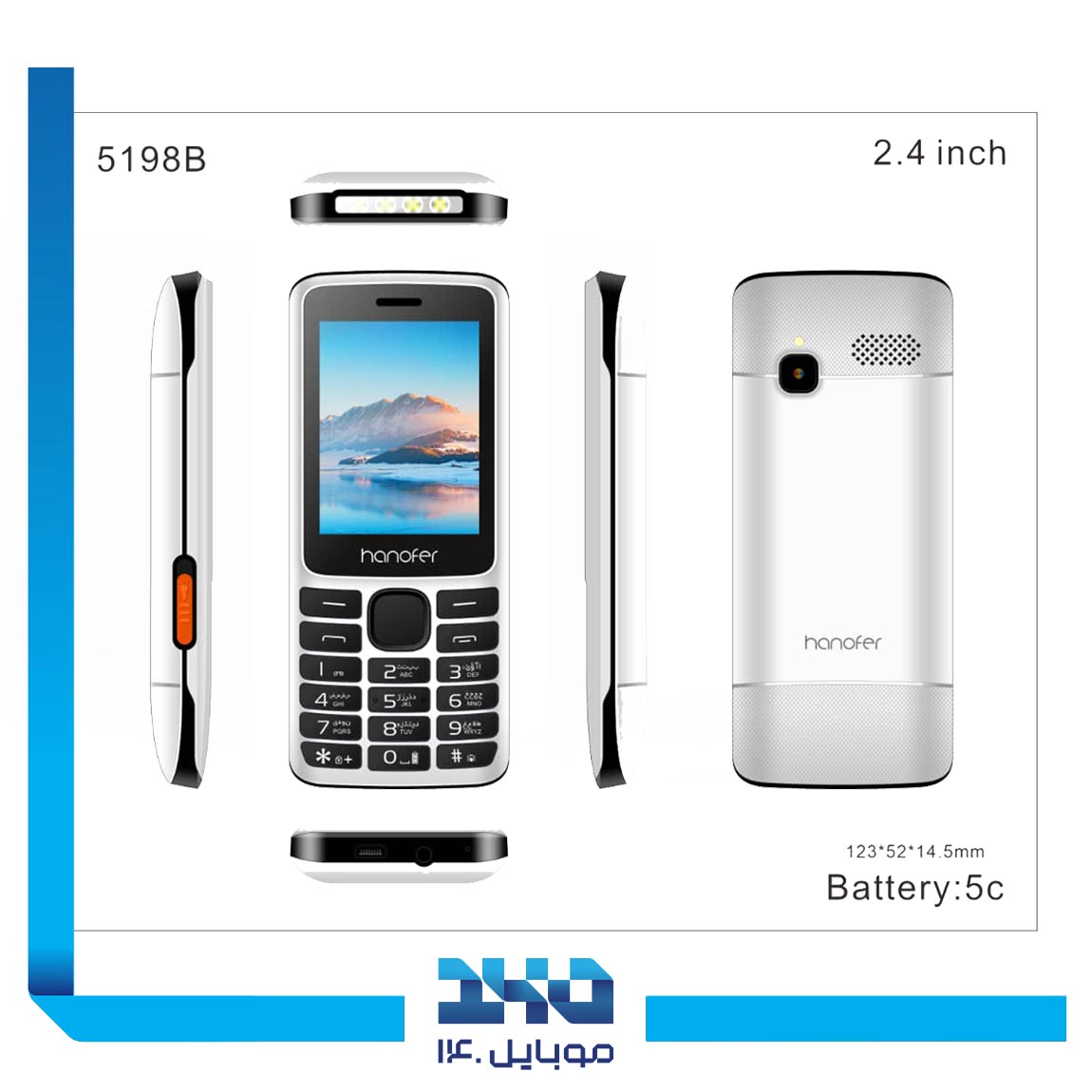 گوشی موبایل هانوفر مدل 2720N