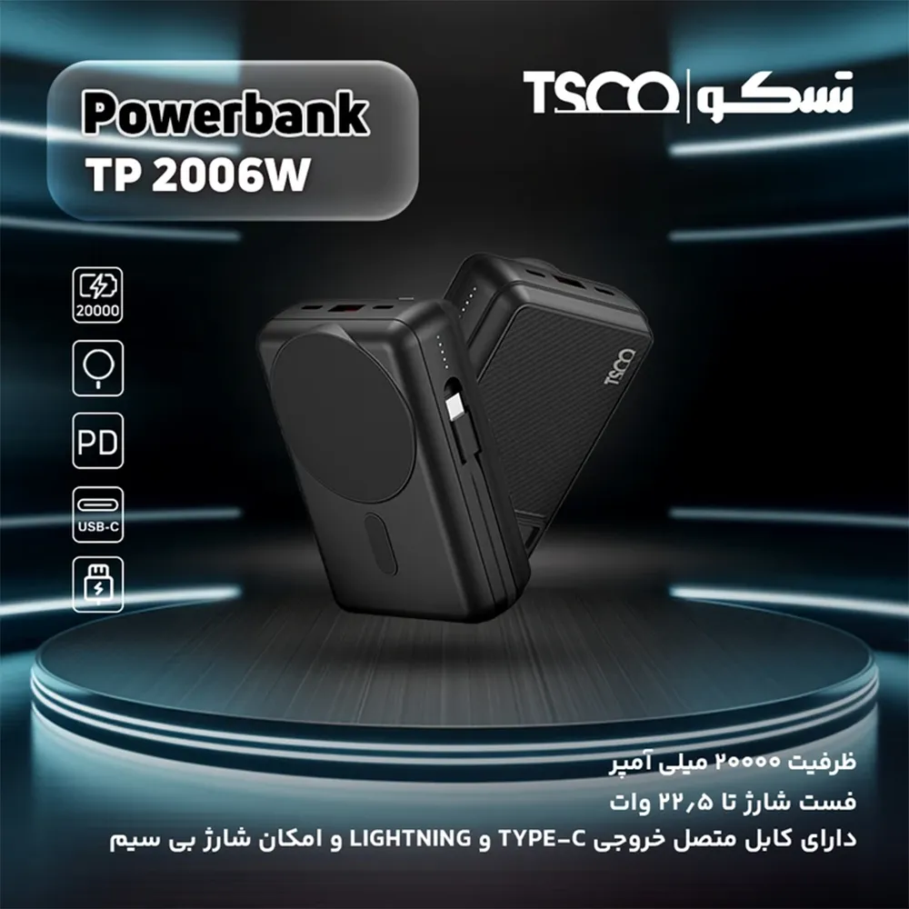 پاوربانک تسکو 20000mAh مدل TP 2006W