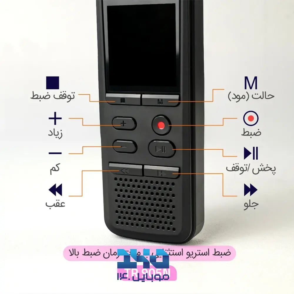ضبط صوت دیجیتال تسکو مدل TR 905n