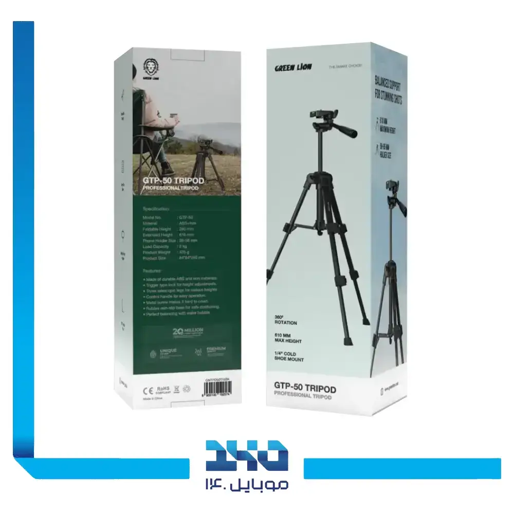 سه پایه آلمینیومی گرین لاین مدل GTP-50