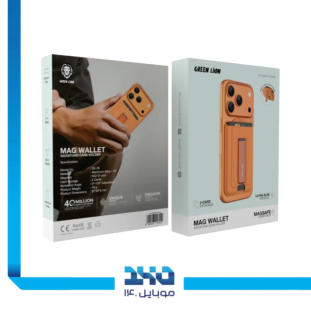 هولدر کارت مگ‌سیف گرین لاین مدل (Mag Wallet Kickstand)