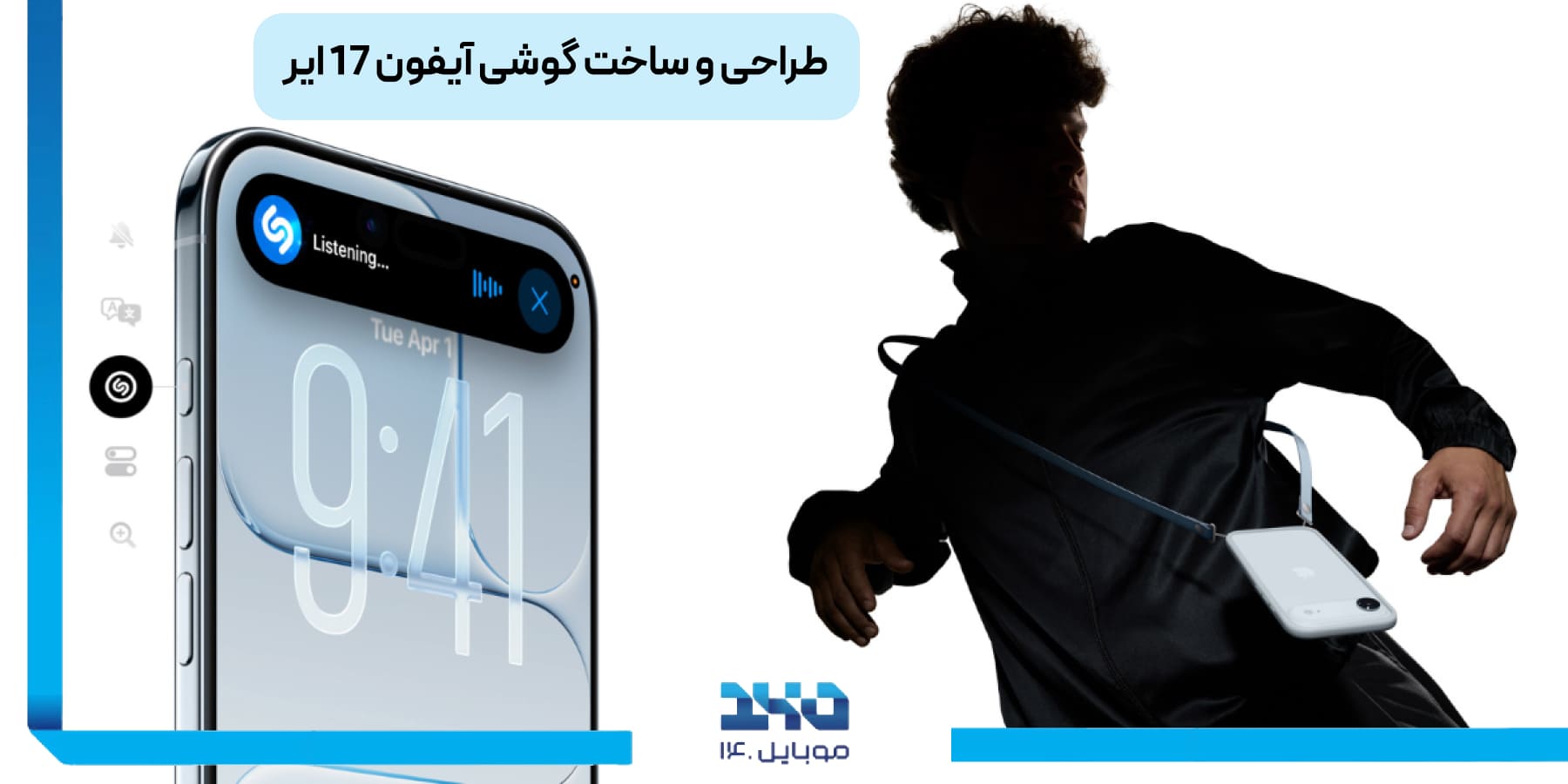 طراحی و ساخت گوشی آیفون 17 ایر