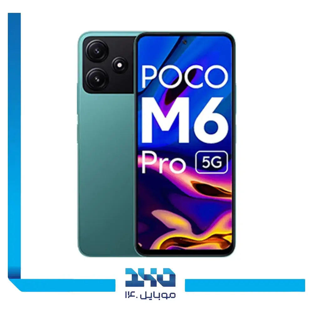 گوشی موبایل شیائومی مدل Poco M6 Pro ظرفیت 256 گیگابایت رم 8 گیگابایت | 5G