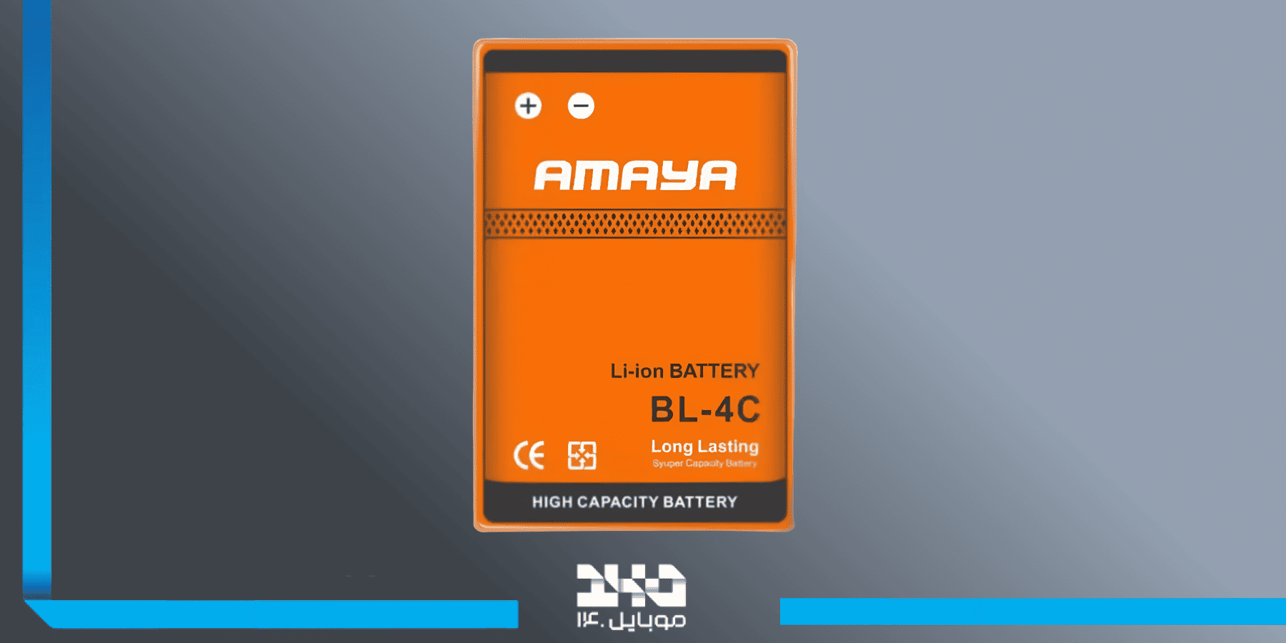 باتری گوشی آمایا Amaya BL-4C Mobile Battety