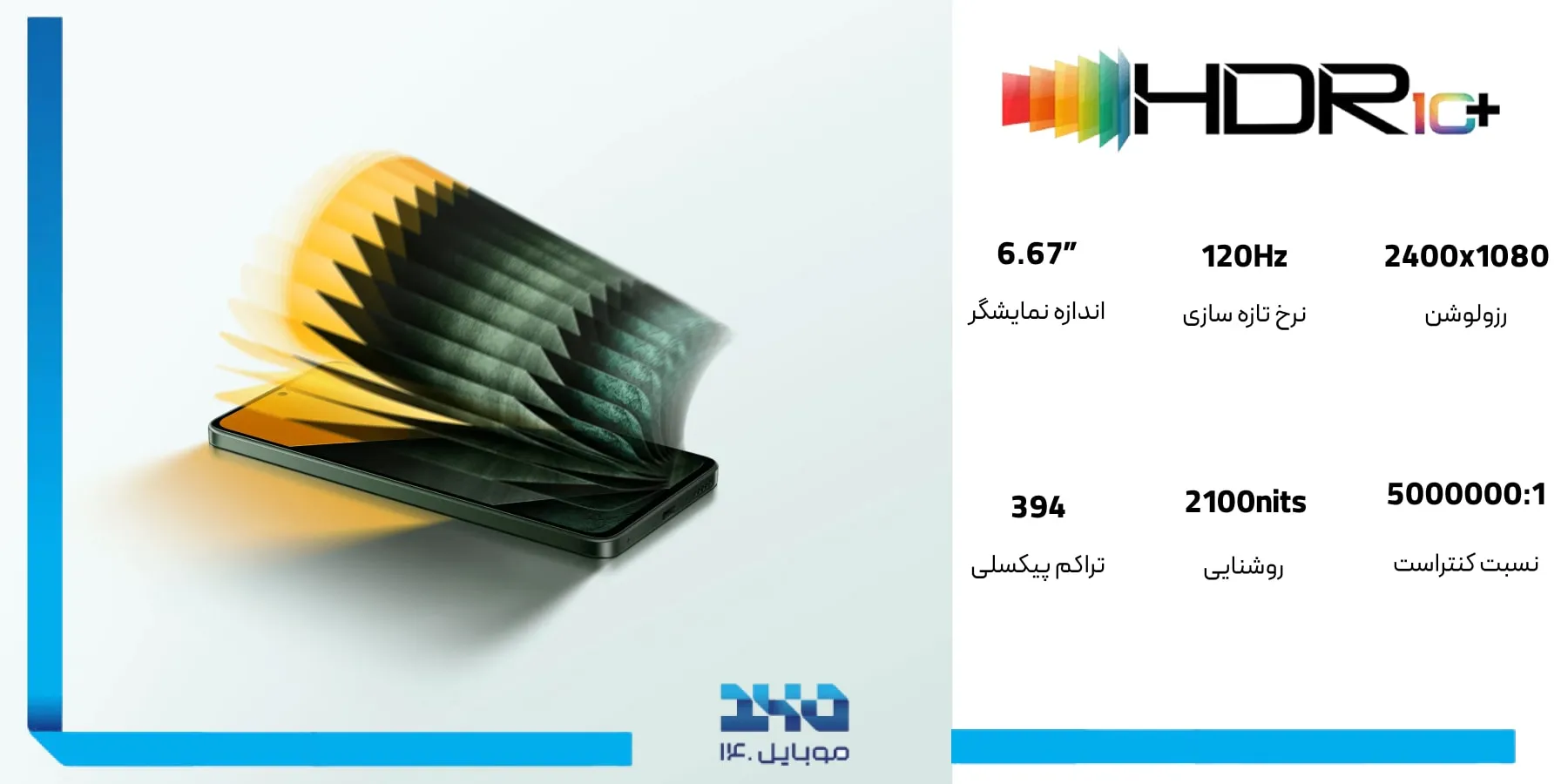تجربه بصری متفاوت با پوکو M7 Pro