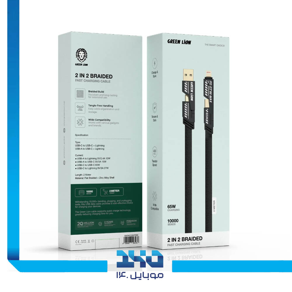کابل 2 در 2 فست شارژ 65 وات گرین لاین مدل (Braided)