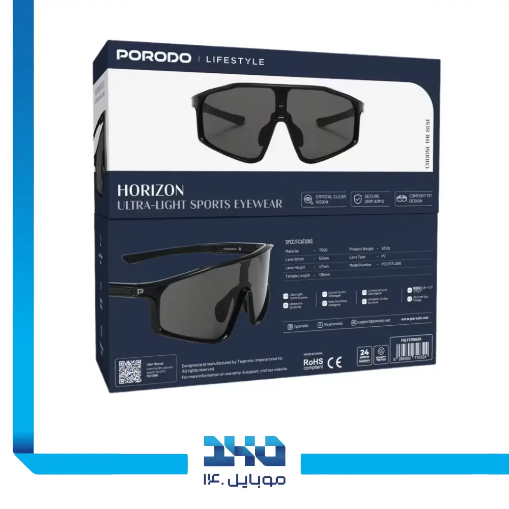 عینک ورزشی هوشمند پرودو مدل Horizon PDLFST806