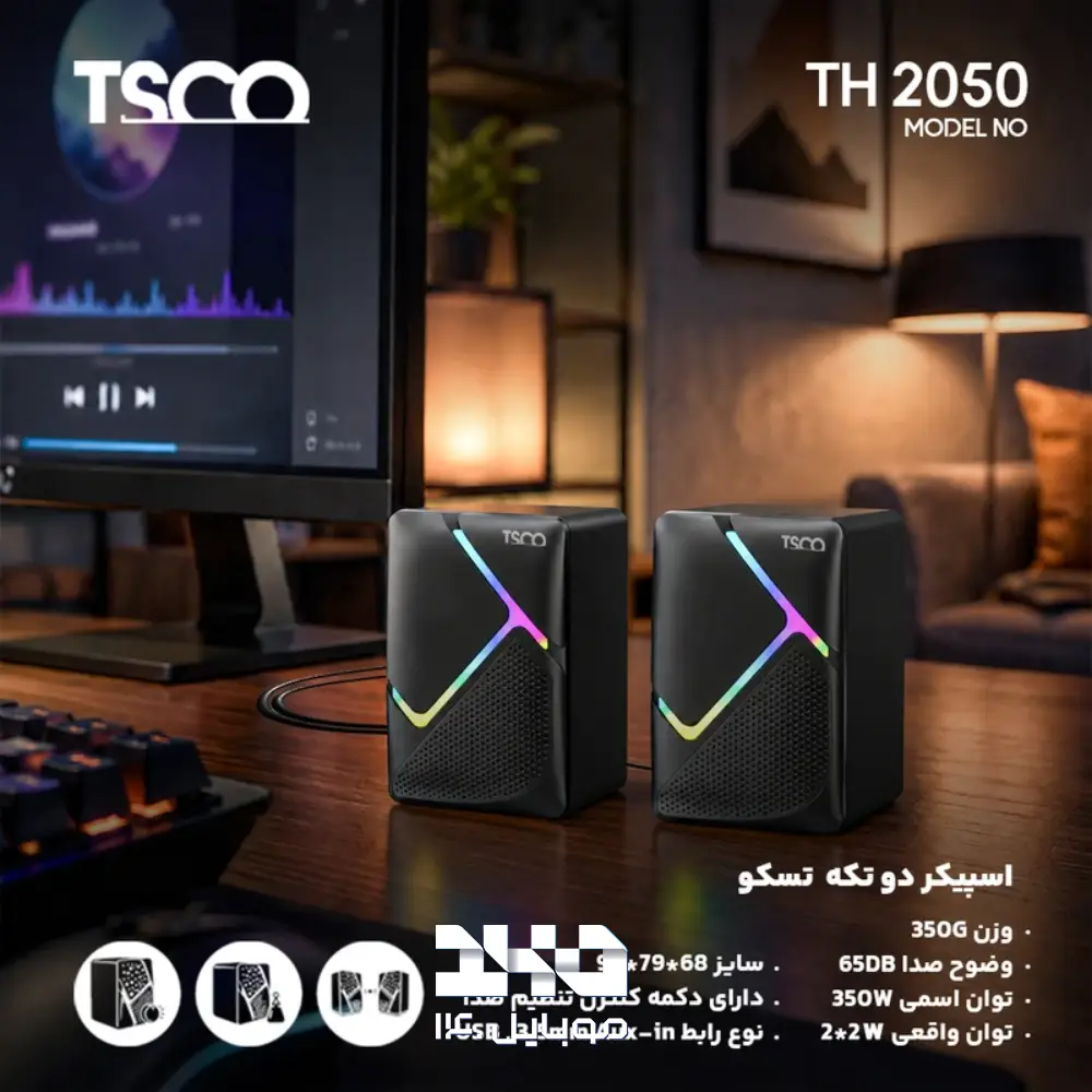 اسپیکر رومیزی دسکتاپ دو تکه تسکو مدل TS 2050