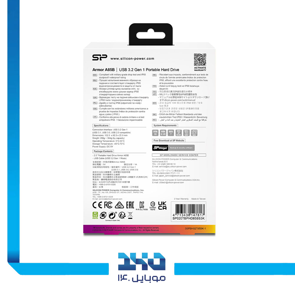هارد اکسترنال سیلیکون پاور مدل Armor A85B ظرفیت 1 ترابایت