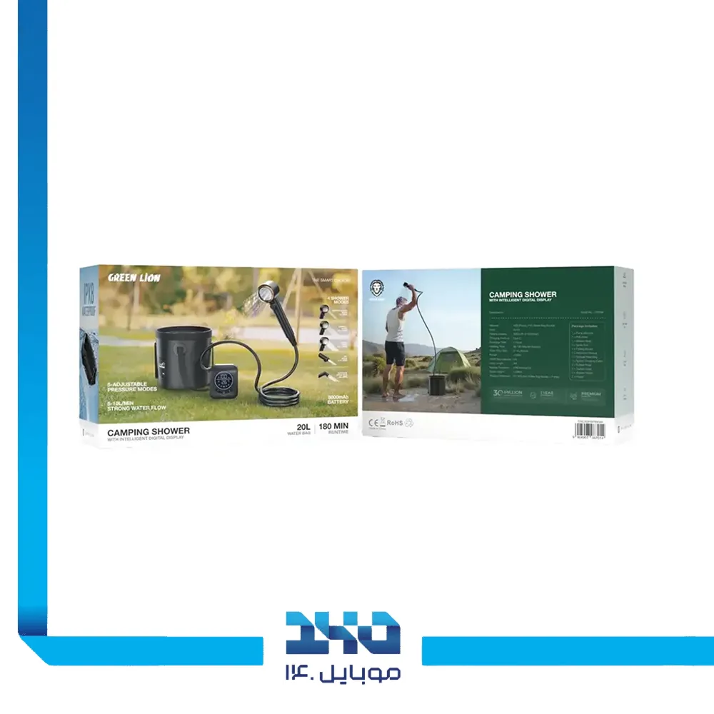 دوش مسافرتی و کمپینگ گرین لاین مدل Camping Shower
