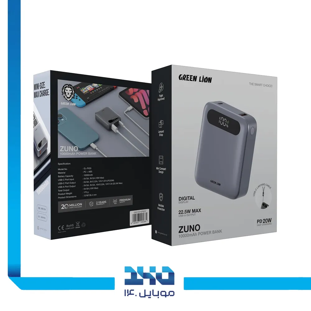 پاوربانک گرین لاین مدل Zuno ظرفیت 10000 میلی آمپر ساعت