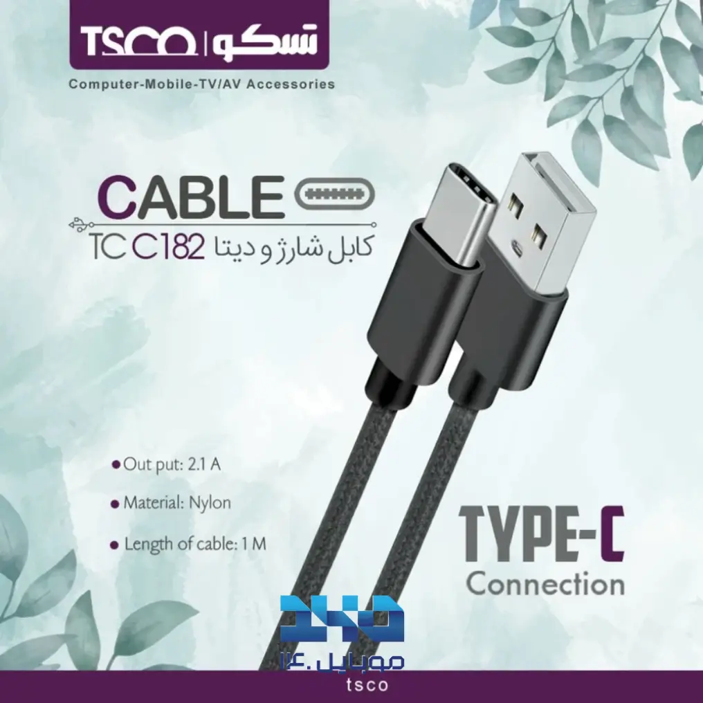 کابل تبدیل USB به USB-C تسکو مدل TCC 182 طول 1 متر