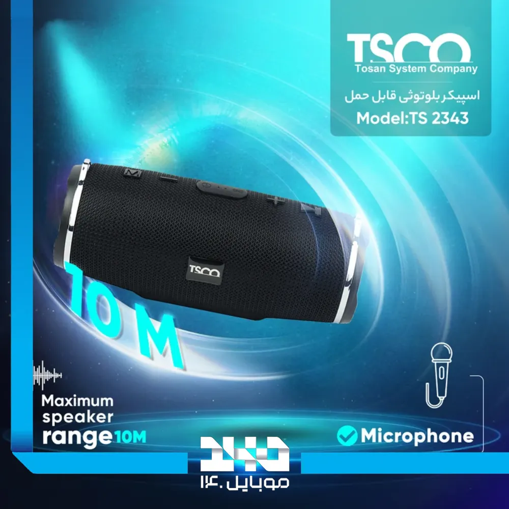 اسپیکر بلوتوثی قابل حمل تسکو مدل (TS 2317)
