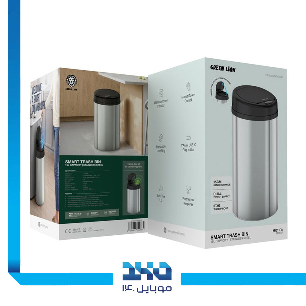 سطل زباله گرین لاین مدل Smart Trash Bin 15L Stainless Stee