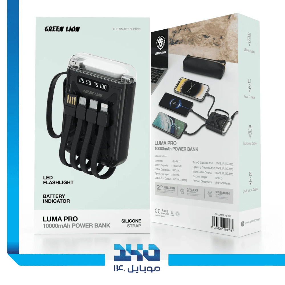 پاور بانک گرین لاین مدل Luma Pro ظرفیت 10000 میلی آمپر