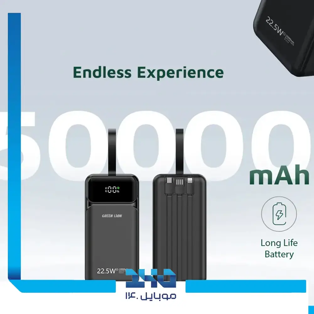 پاوربانک گرین لاین مدل Tank ظرفیت 50000 میلی آمپر ساعت