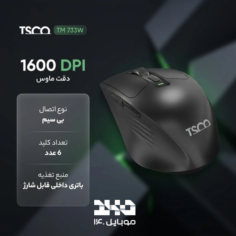 ماوس بیسیم تسکو مدل TM 733W
