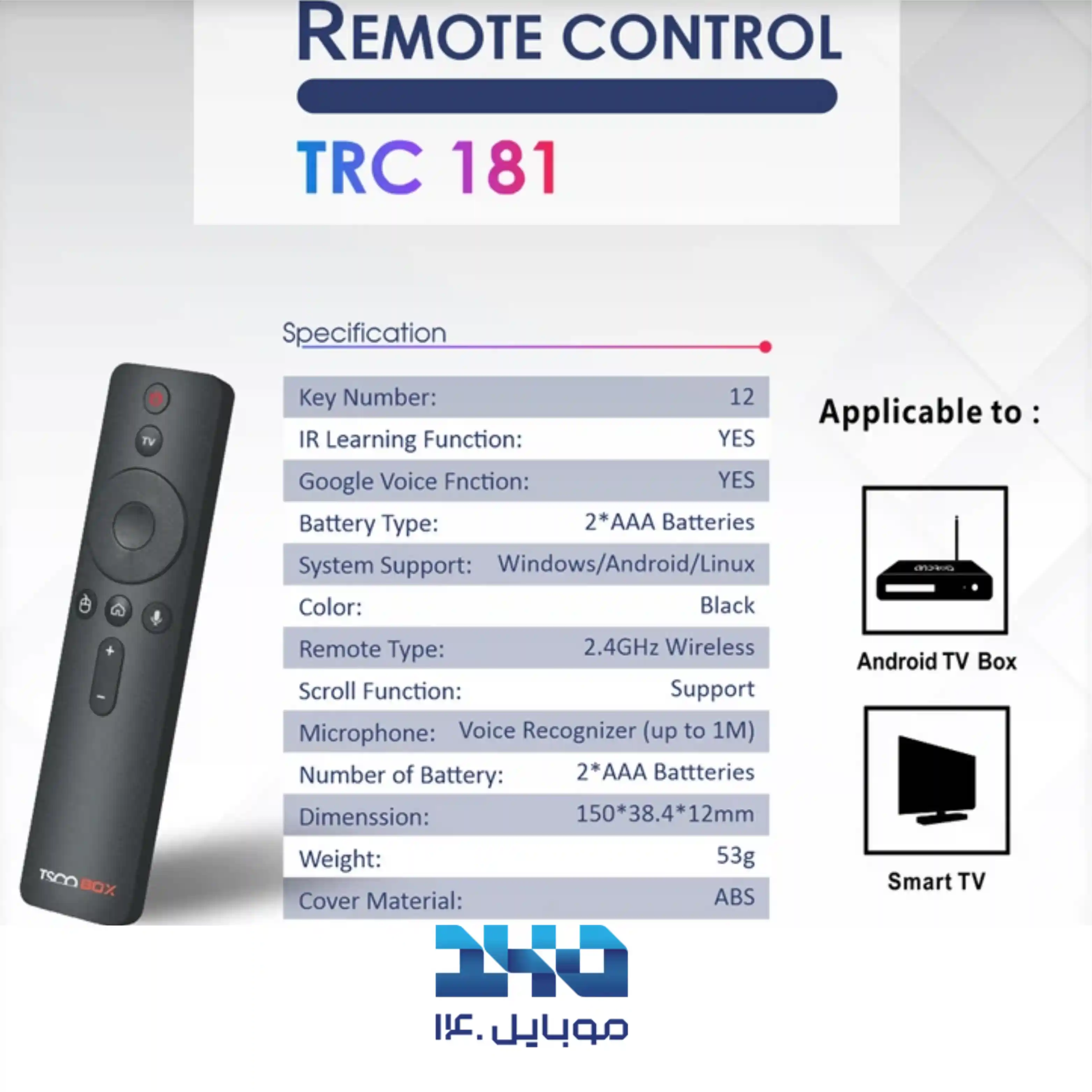 ریموت کنترل تسکو مدل TRC 181