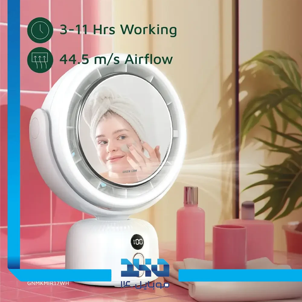 آینه آرایشی فن‌دار گرین لاین
