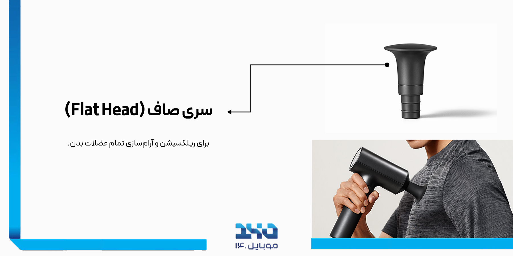 سری صاف ماساژور برقی تفنگی شیائومی میجیا مدل MJJMQ01-ZJ