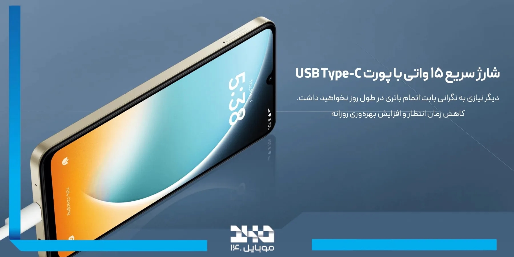 عمر باتری عالی در استفاده روزمره و تماشای ویدیو