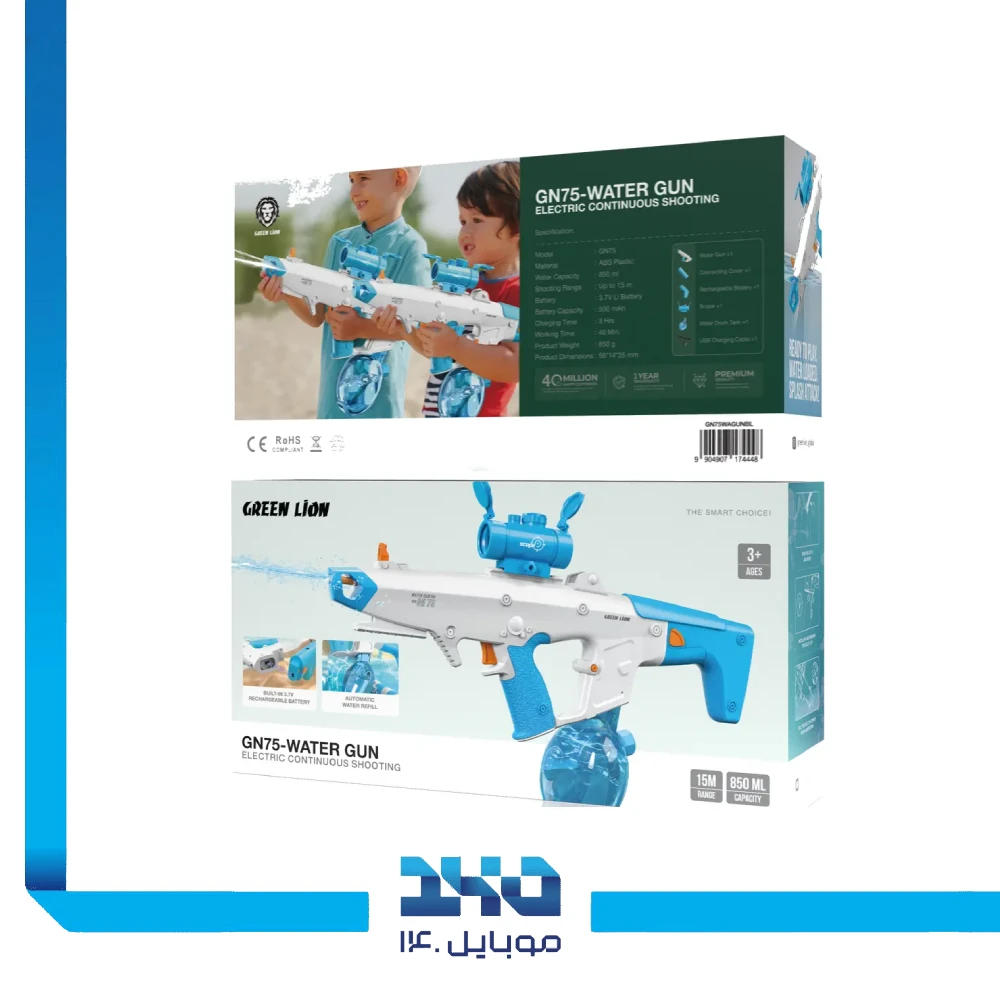 تفنگ آب‌پاش برقی گرین لاین مدل (GN75)
