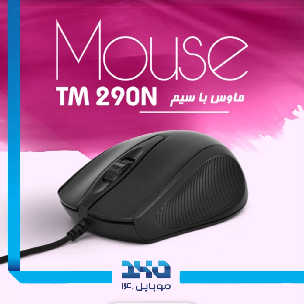 ماوس تسکو مدل (TM290N)