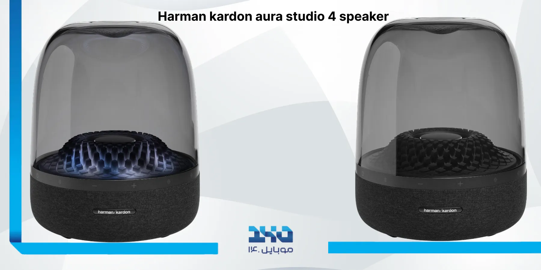 معرفی اسپیکر هارمن کاردن Harman kardon aura studio 4 speaker