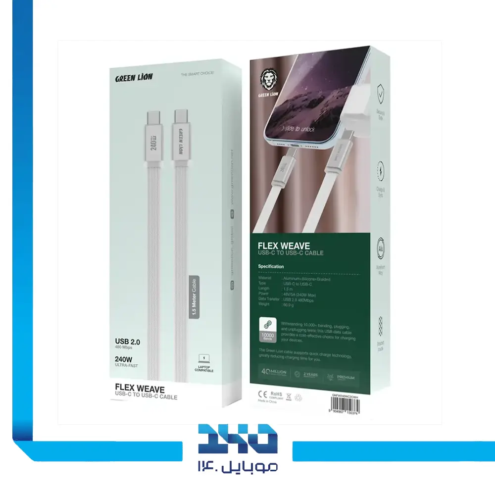 کابل تبدیل USB-C به USB-C گرین لاین مدل (Flex Weave)