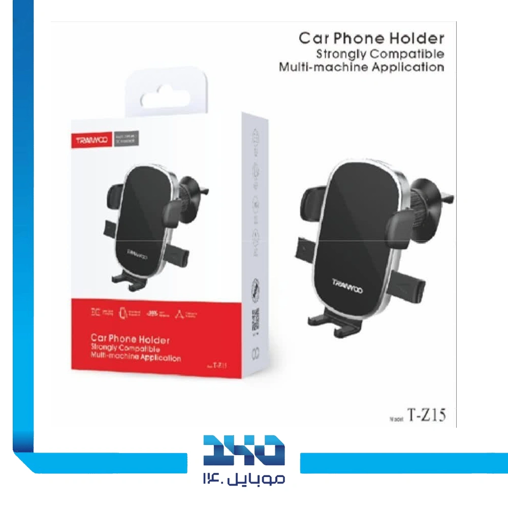 هولدر موبایل ترانیو مدل Z15