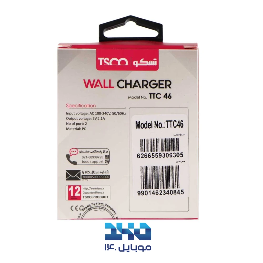 شارژر دیواری تسکو مدل TTC46