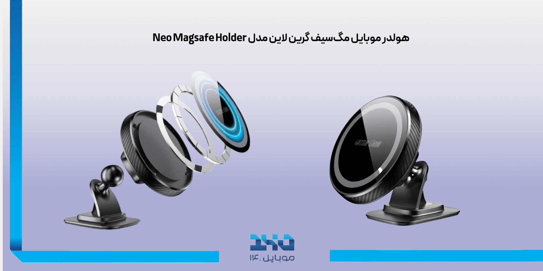 هولدر موبایل مگسیف گرین لاین Green Lion Neo Magsafe Holder