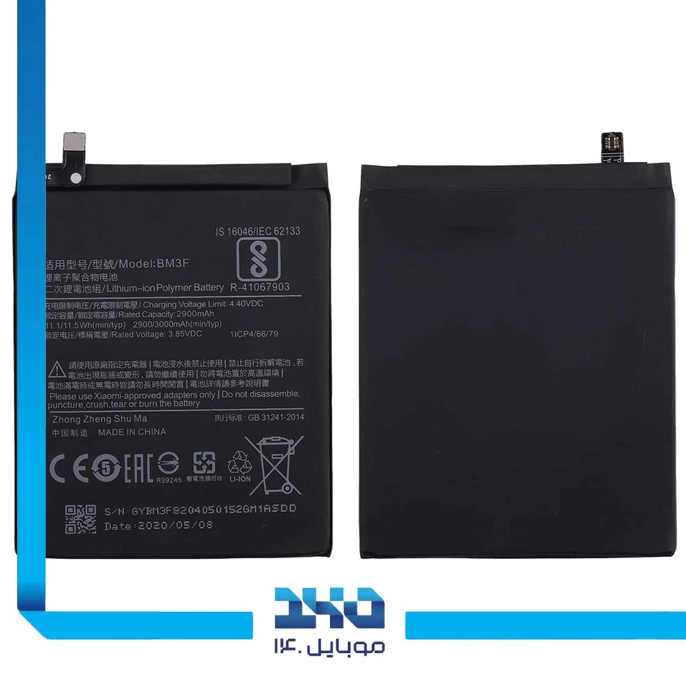 باتری گوشی شیائومی Mi 8 Pro ظرفیت 3000 میلی‌آمپر مدل (BM3F) | اصل