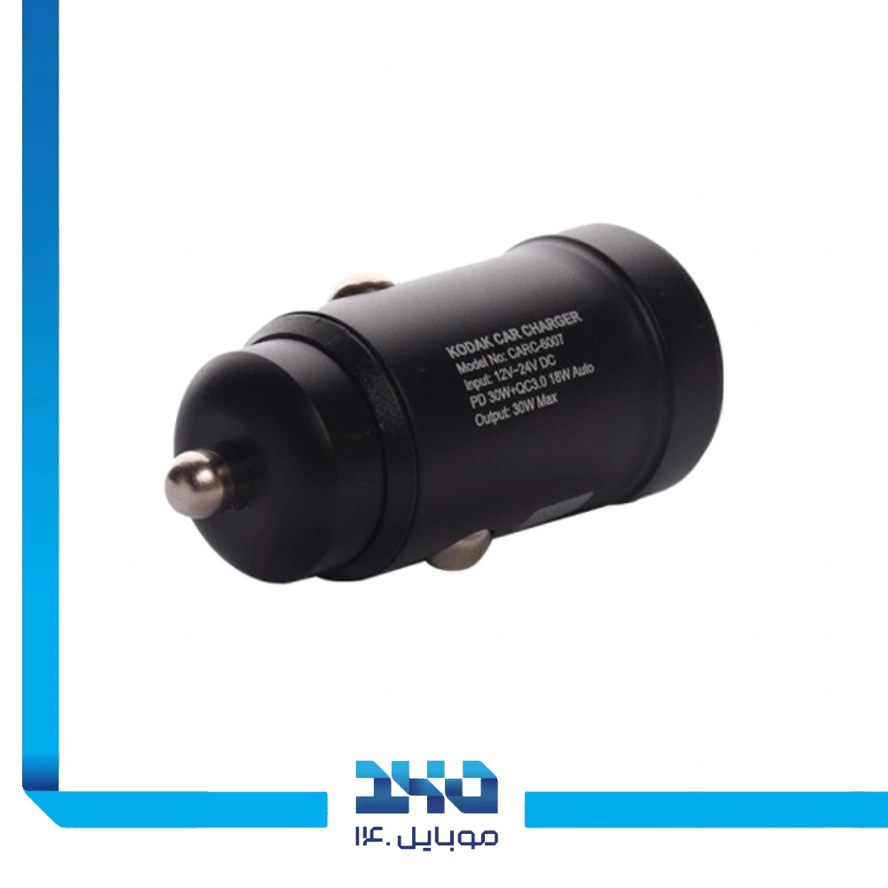 شارژر فندکی 30 وات کداک مدل CARC-6007