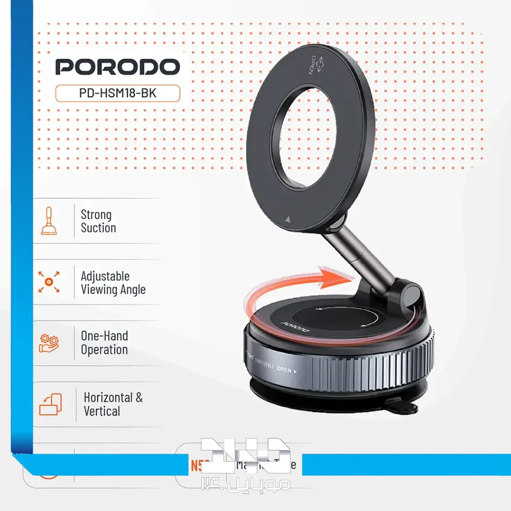 هولدر موبایل ماشین مگ سیف پرودو مدل Vacuseal